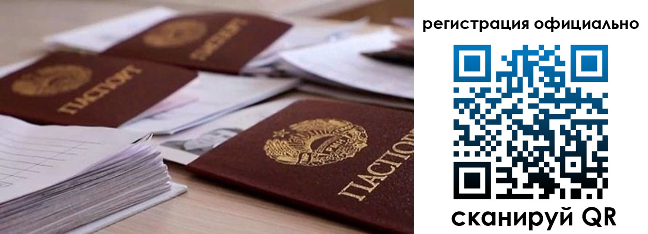 прописка от собственника в Лянторе