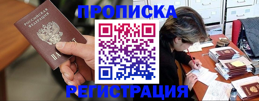 временная регистрация для школы в Лянторе