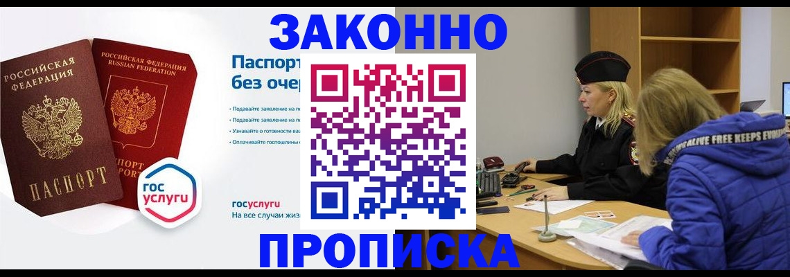 временная регистрация для школы в Лянторе