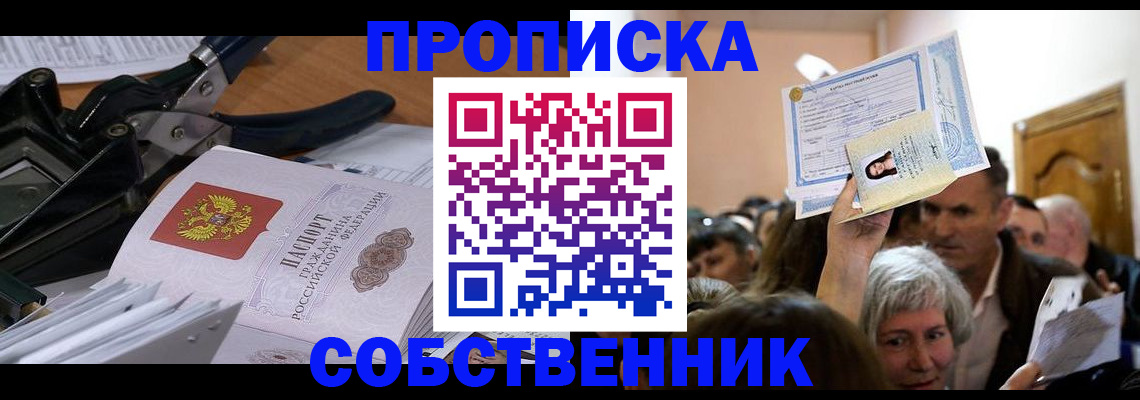 временная регистрация для всех в Лянторе