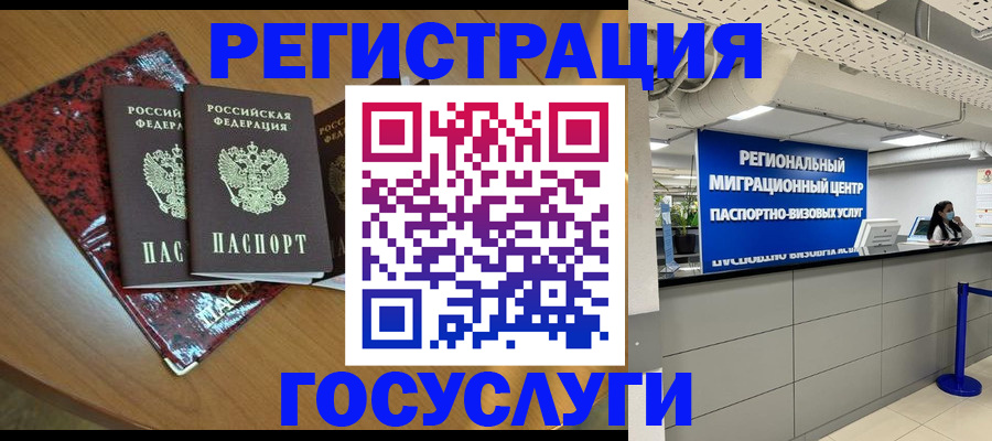временная регистрация для школы в Лянторе