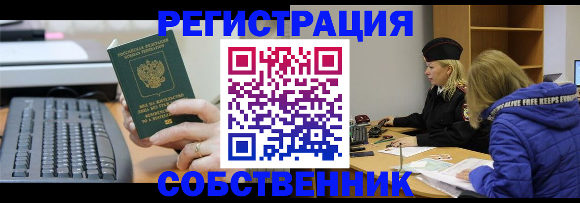 прописка в Лянторе