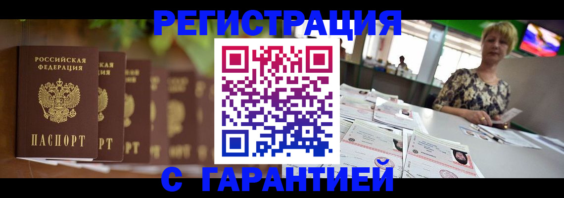 прописка ребенка в Лянторе