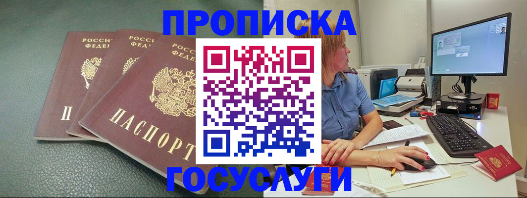 временная регистрация поиск в Лянторе