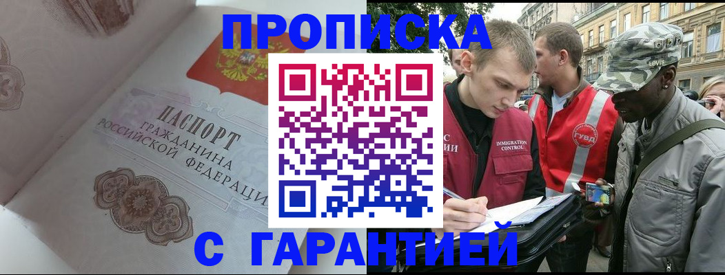 регистрация в Лянторе